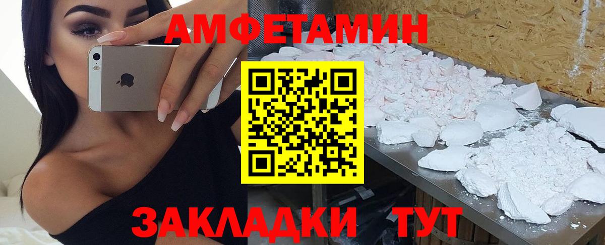 Amphetamine Premium  мориарти официальный сайт  АМФ  Каменск-Шахтинский  Вход с VPN 