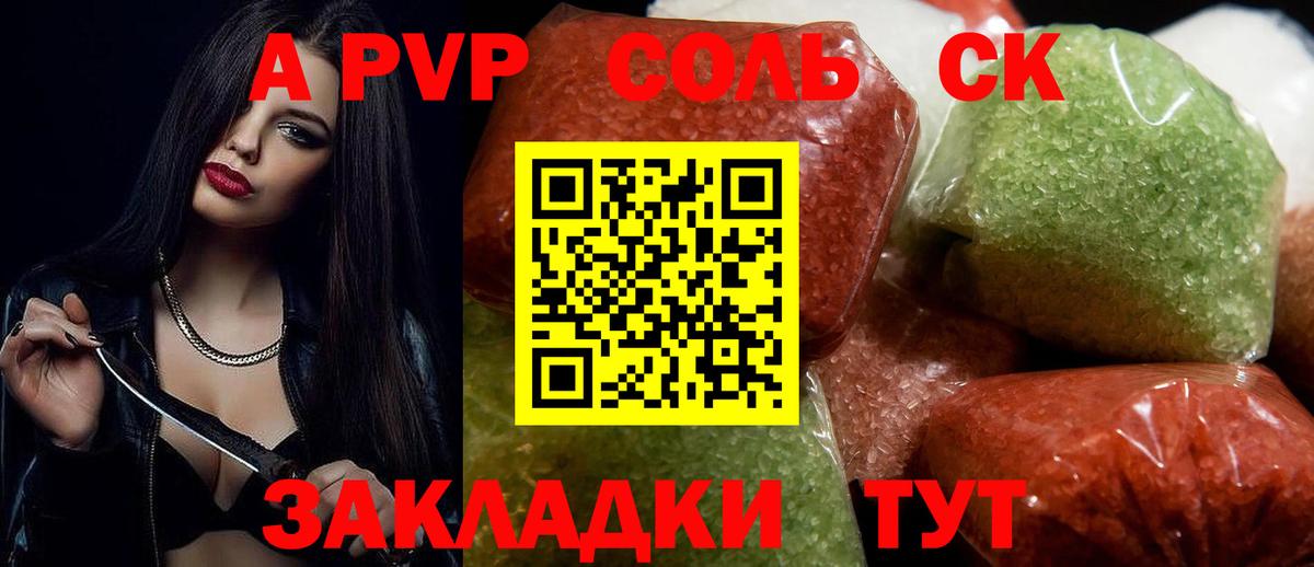 магазин продажи   Вход с VPN  Alpha PVP кристаллы  Каменск-Шахтинский  Alpha PVP VHQ  Alpha-PVP крисы CK 