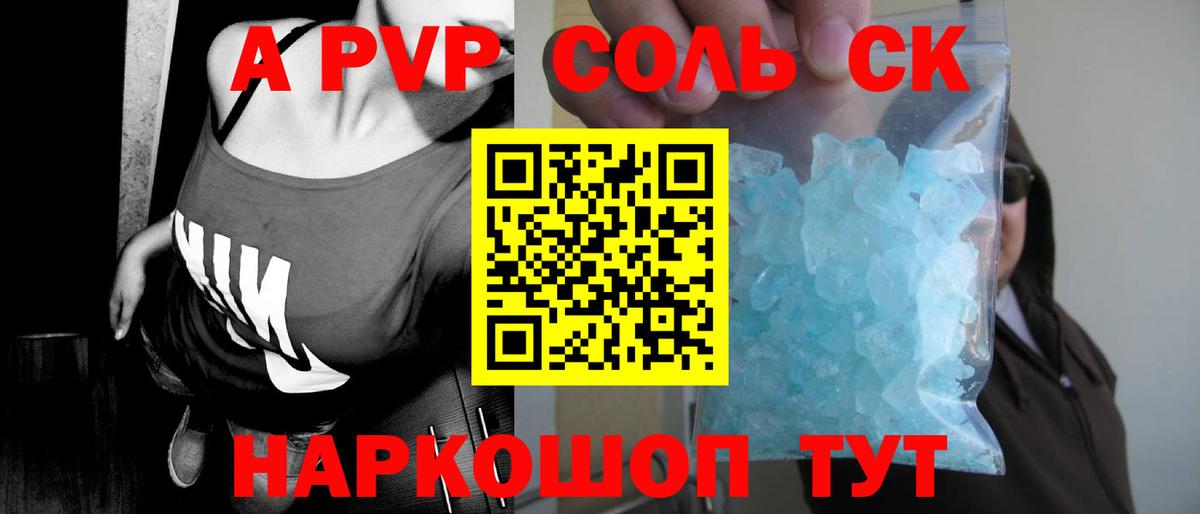 Alpha PVP мука Каменск-Шахтинский