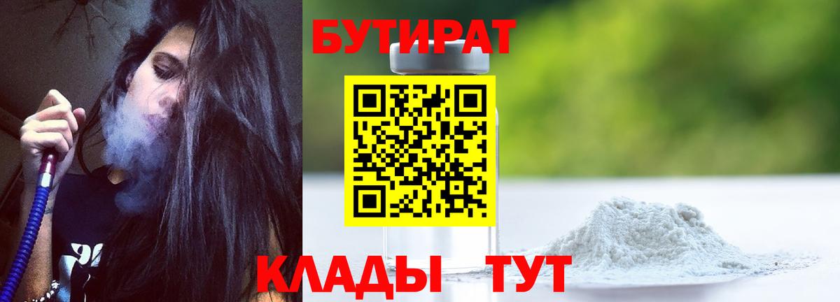 БУТИРАТ оксана Каменск-Шахтинский