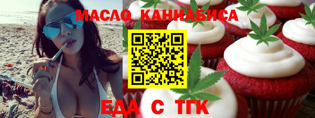 Каменск-Шахтинский  Cannafood конопля  Вход с VPN 