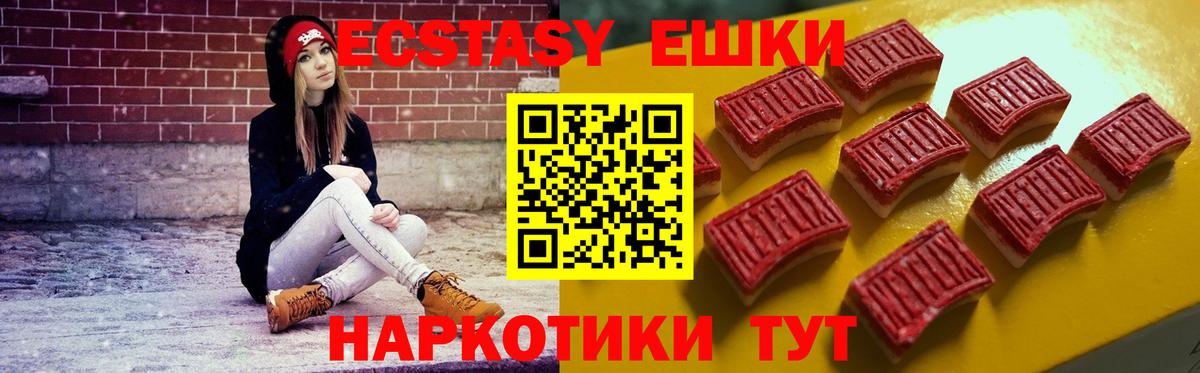 Ecstasy XTC  ЭКСТАЗИ  ЭКСТАЗИ бентли  Каменск-Шахтинский  где можно купить наркотик  Вход с VPN 