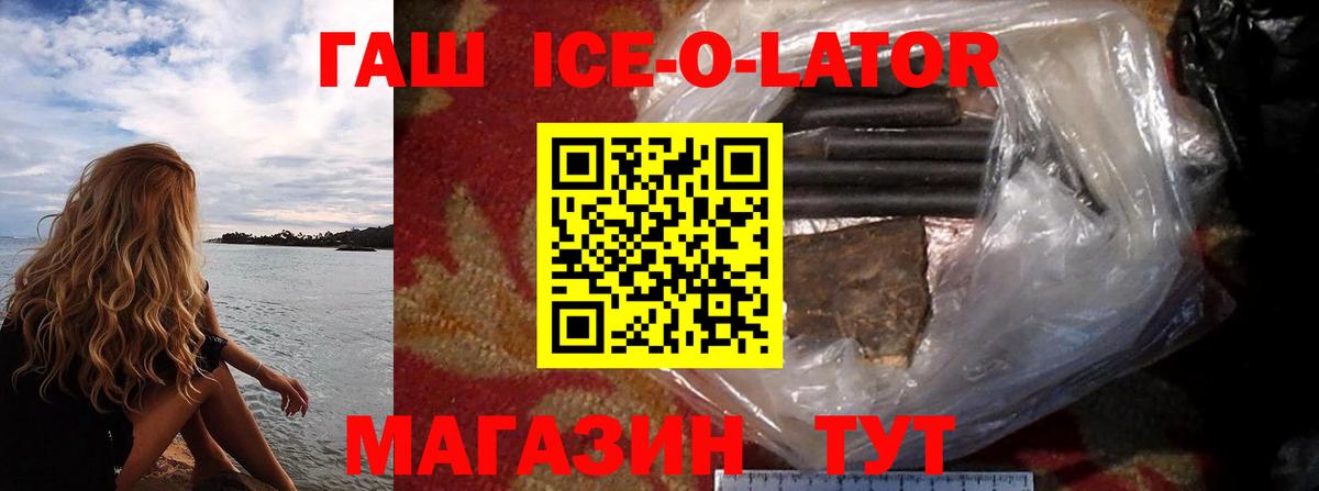 Каменск-Шахтинский  ГАШ 40% ТГК  Вход с VPN  ГАШИШ  ГАШИШ индика сатива 