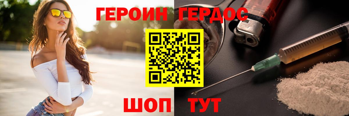 Каменск-Шахтинский  Героин гречка  Вход с VPN 