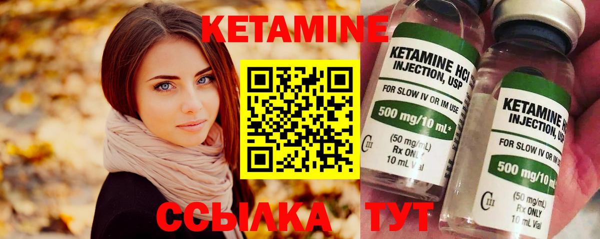Каменск-Шахтинский  Кетамин VHQ  ссылка на мегу ТОР  Вход с VPN 