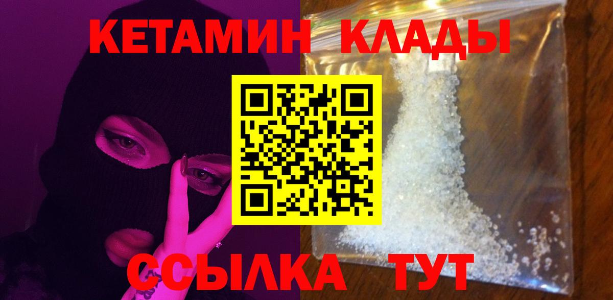 Кетамин ketamine Каменск-Шахтинский
