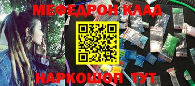 мескалин Кумертау