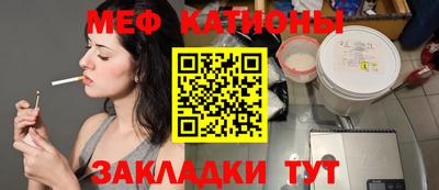 мефедрон Краснодар