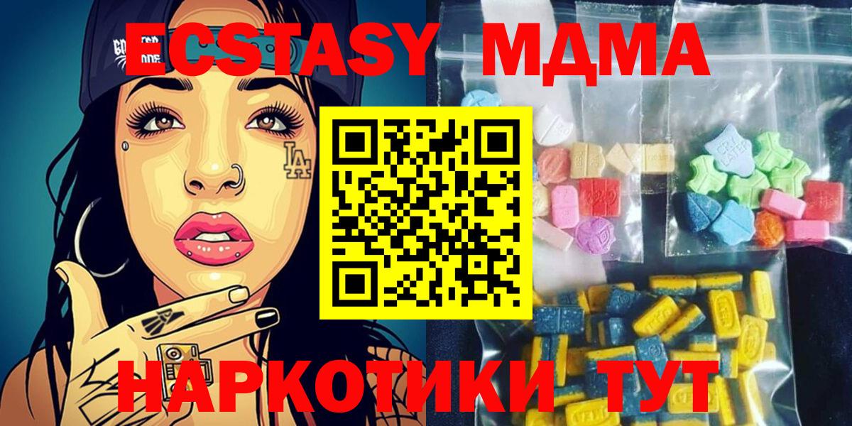 Каменск-Шахтинский  МДМА VHQ  MDMA Molly  Вход с VPN 