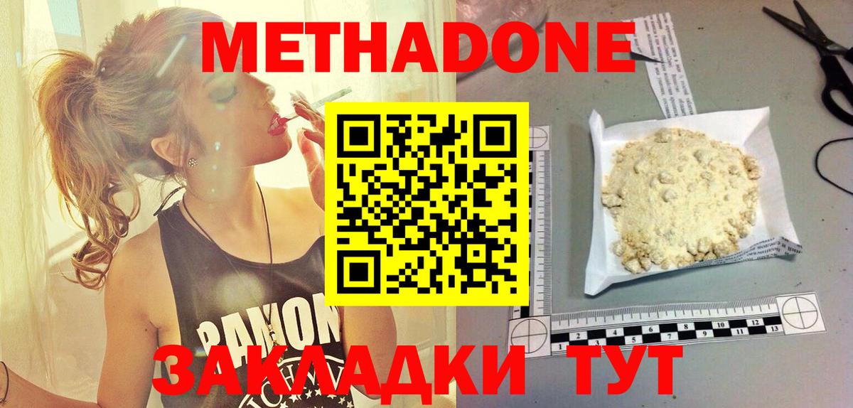 Метадон VHQ  ссылка на мегу ссылка  Метадон VHQ  Каменск-Шахтинский  Вход с VPN 