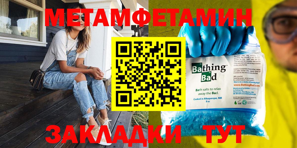 Каменск-Шахтинский  Первитин кристалл  Вход с VPN  МЕТАМФЕТАМИН  Первитин кристалл 