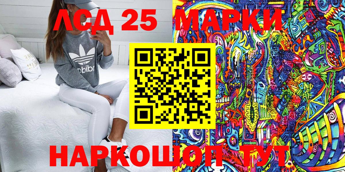 Марки N-bome 1,8мг  Марки N-bome 1,8мг  Марки 25I-NBOMe  Вход с VPN  Каменск-Шахтинский 