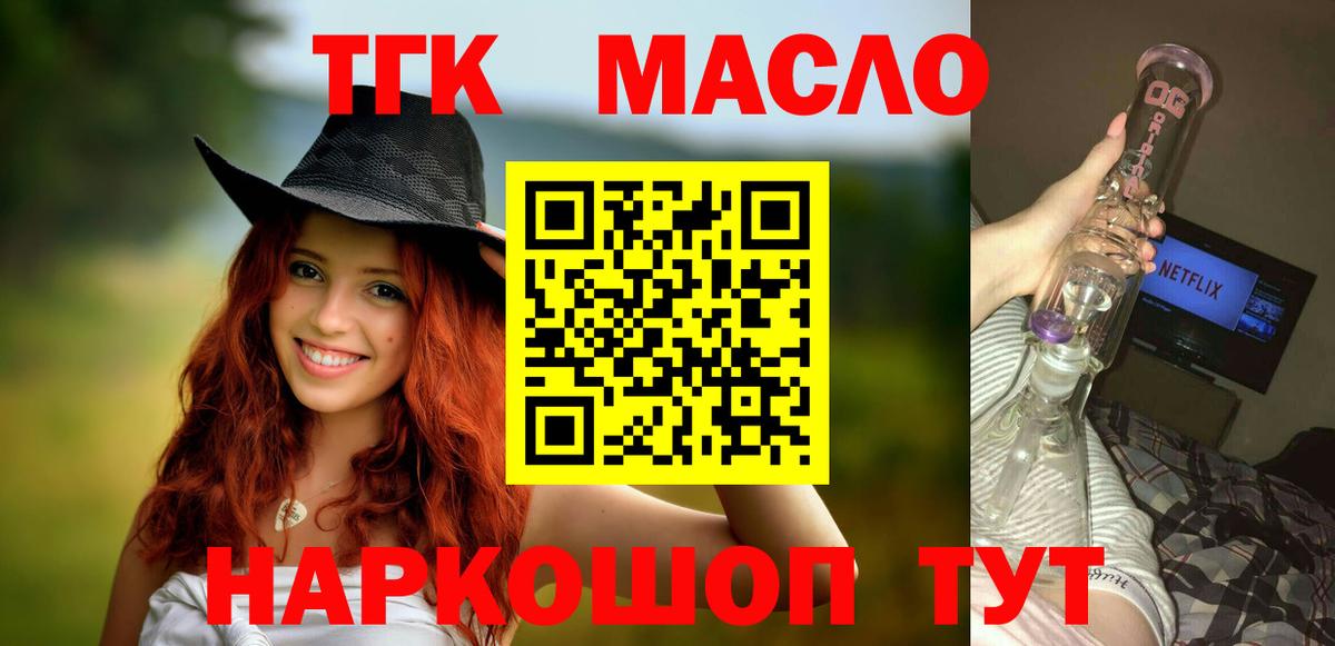 Дистиллят ТГК Wax Каменск-Шахтинский